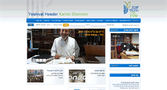 Desktop Screenshot of karnash.co.il